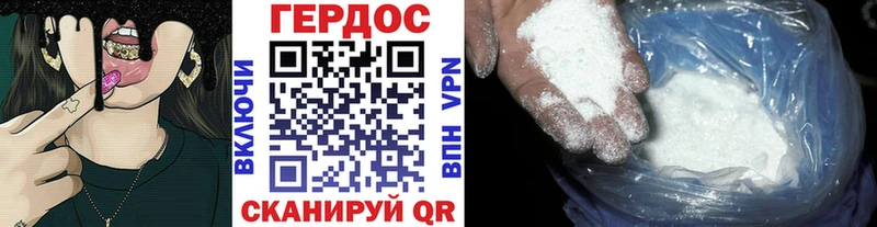 ГЕРОИН белый Муром