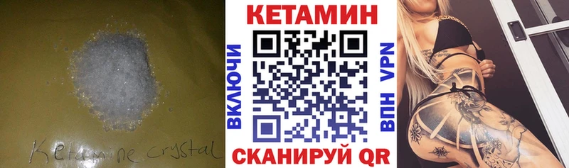 Кетамин VHQ  Муром 