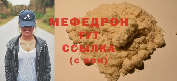 бутират Волосово