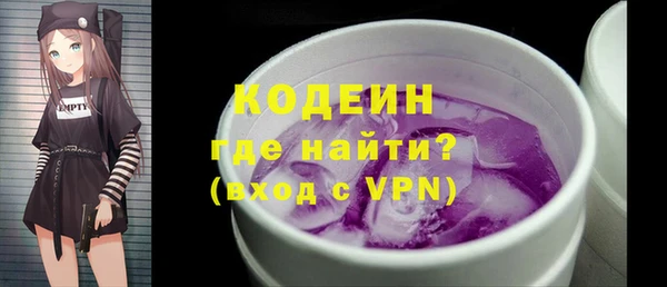 бутират Волосово