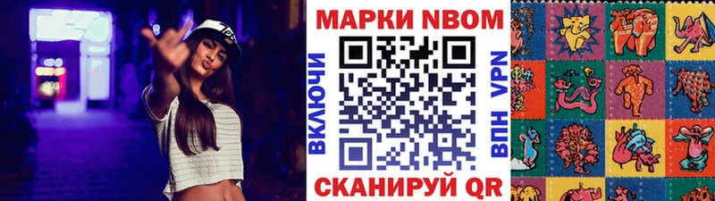 Марки N-bome 1500мкг  hydra ТОР  площадка Telegram  Муром 